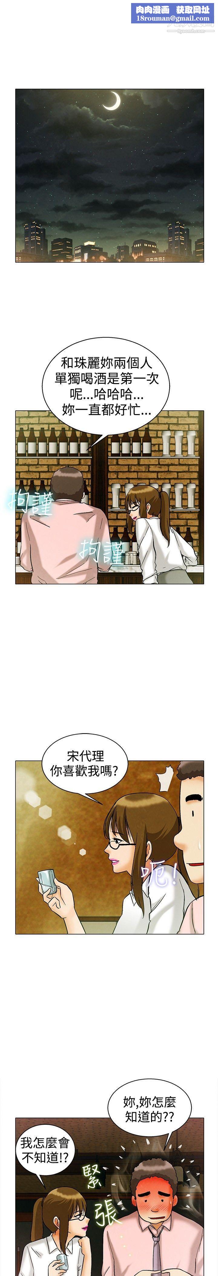 今天,加班好咩?第7话-宋代理工作能力强,性能力也强[上]