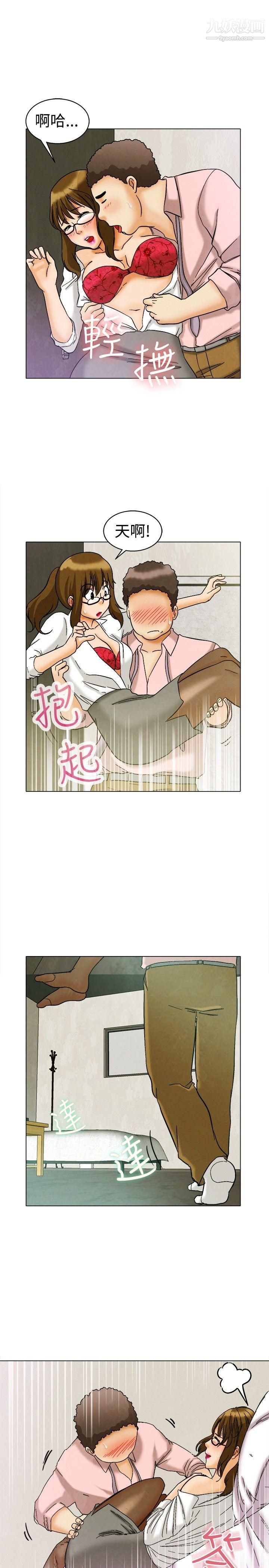 今天,加班好咩?第7话-宋代理工作能力强,性能力也强[上]