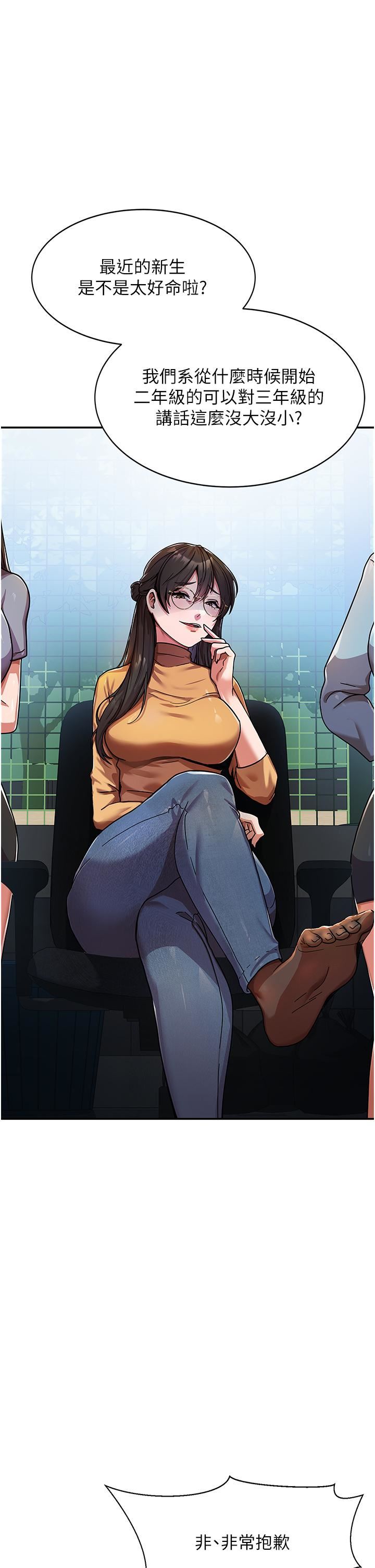 國軍女大生第1話-整個女大都是我的後宮