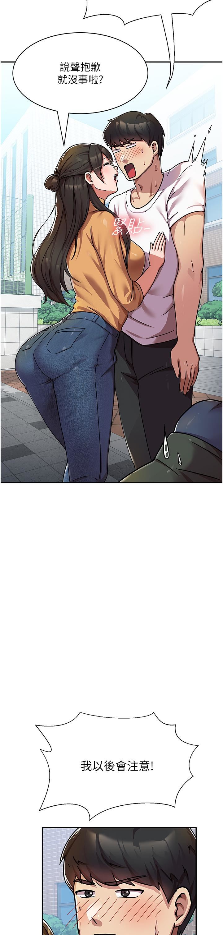 國軍女大生第1話-整個女大都是我的後宮