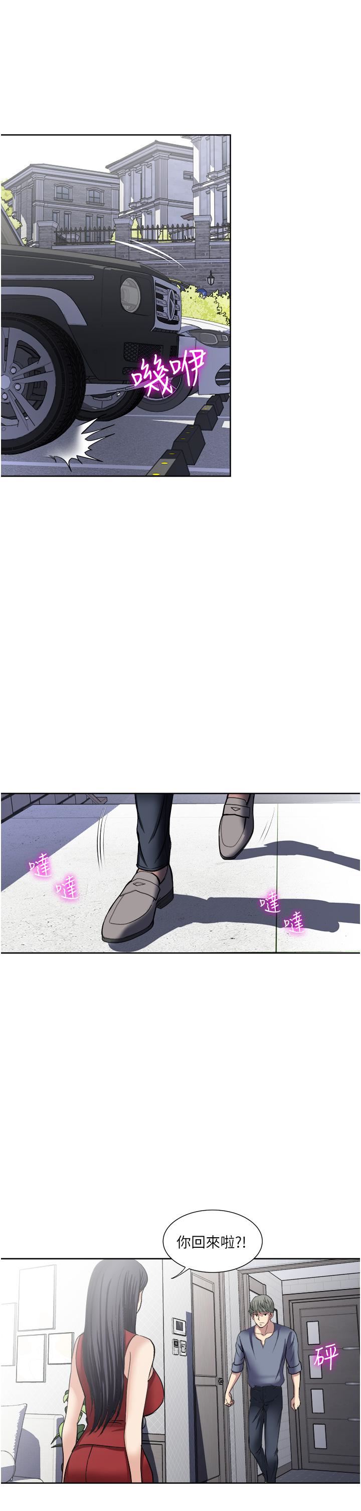 一次就好第33話-我來讓妳絕頂升天