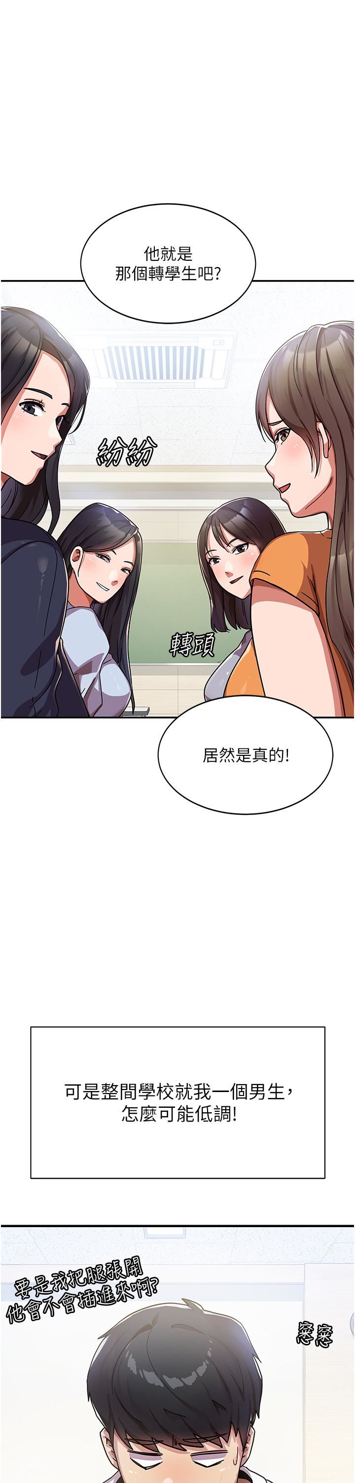 国军女大生第1话-整个女大都是我的后宫