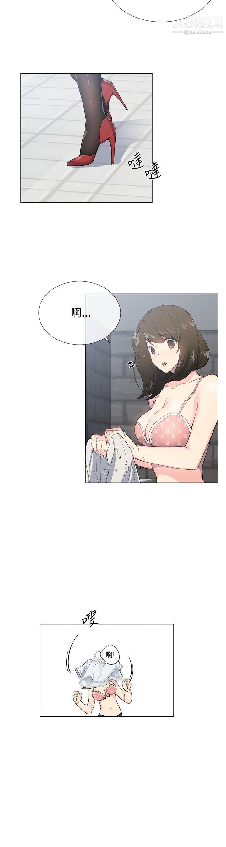 小一輪的純愛女孩第2話-學長好甜❤