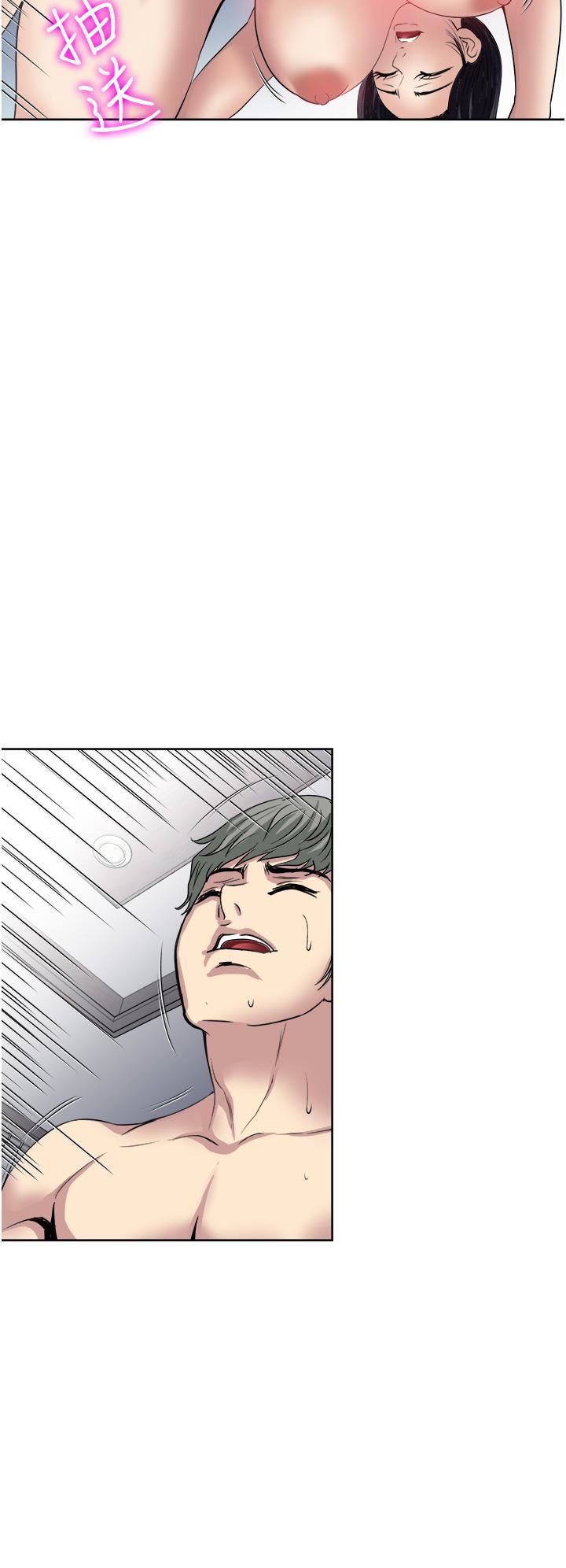 一次就好第33话-我来让妳绝顶升天