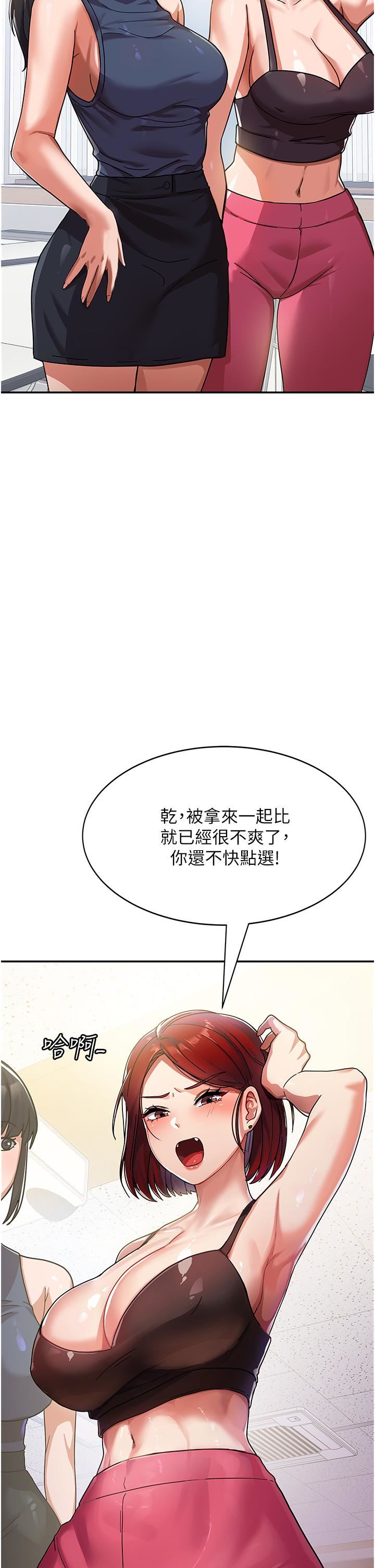 国军女大生第1话-整个女大都是我的后宫