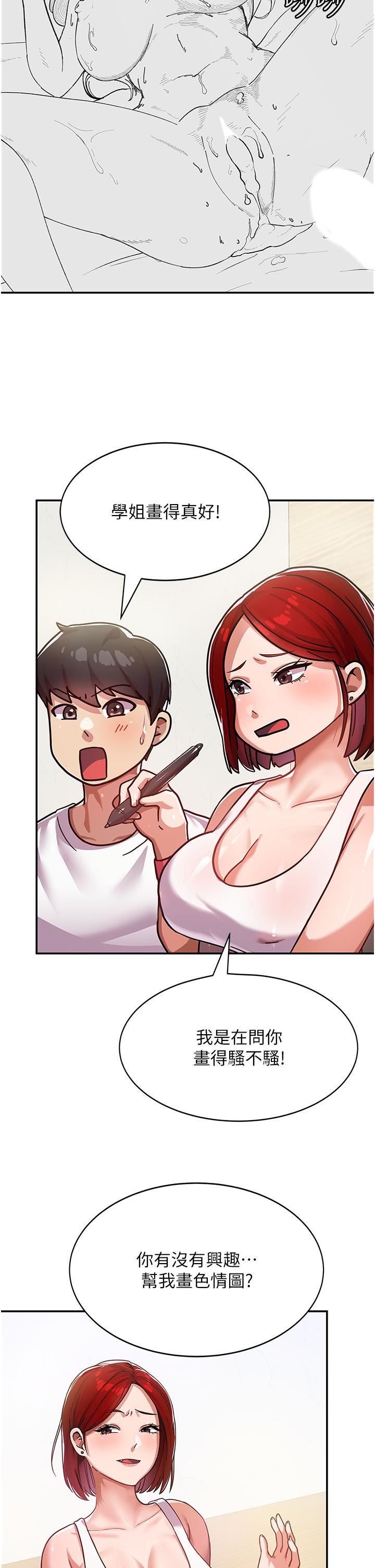 國軍女大生第1話-整個女大都是我的後宮