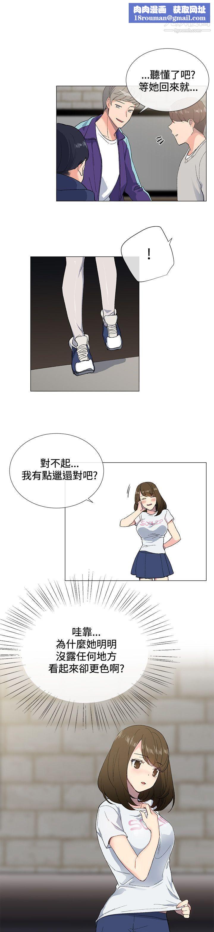 小一輪的純愛女孩第2話-學長好甜❤