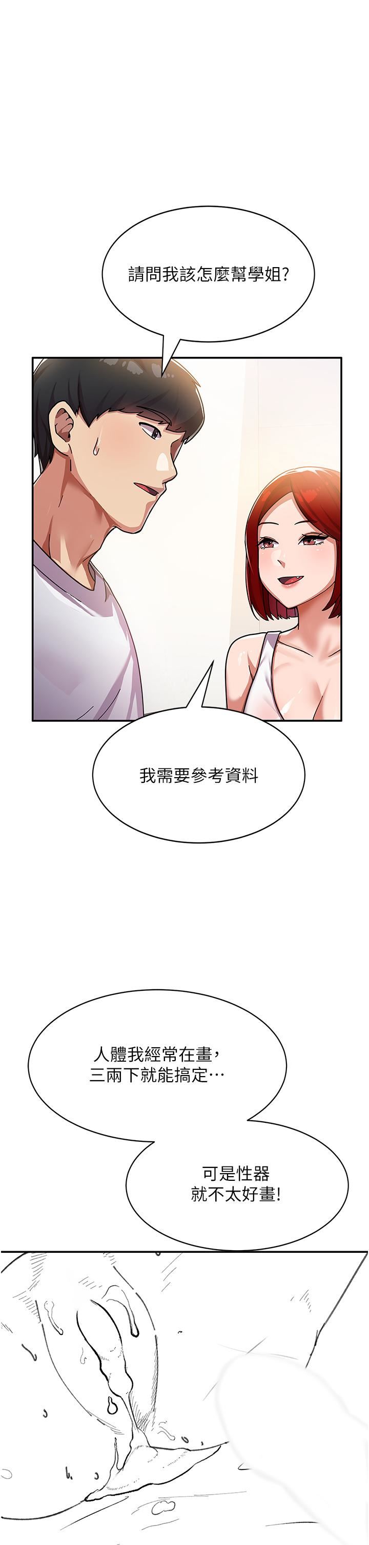 国军女大生第1话-整个女大都是我的后宫