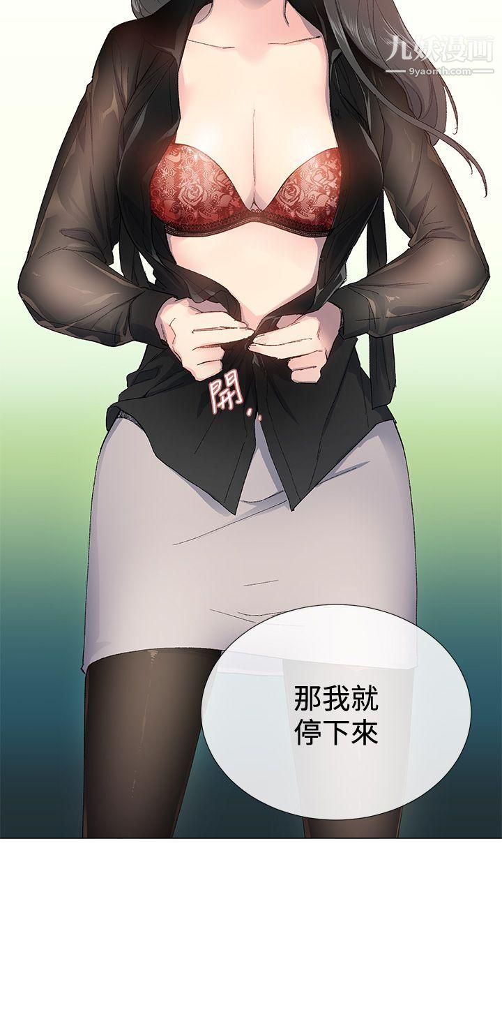 小一輪的純愛女孩第3話-可以摸妳的胸部嗎?