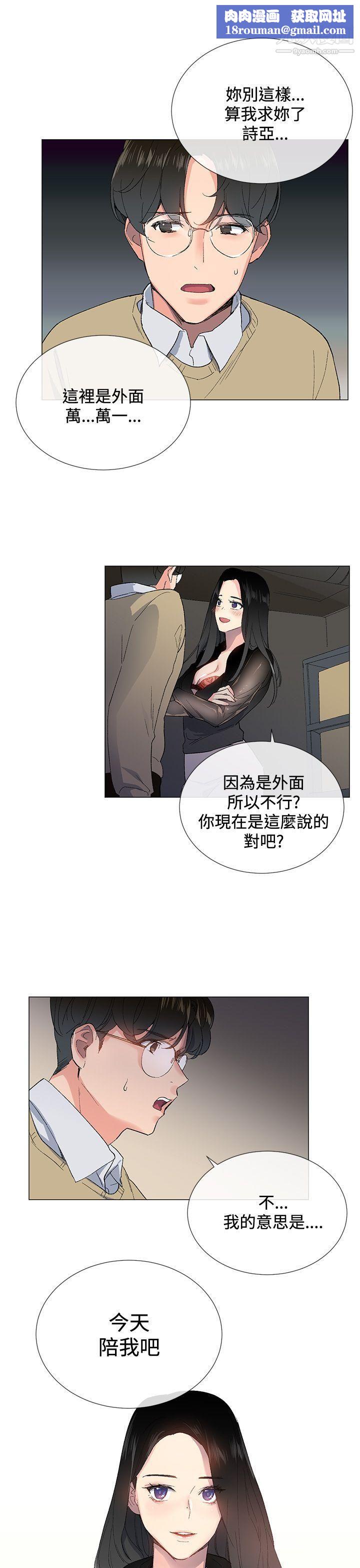 小一轮的纯爱女孩第3话-可以摸妳的胸部吗?