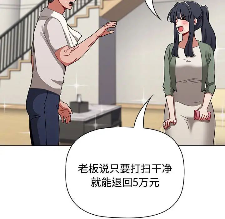 小孩子才做选择第62话