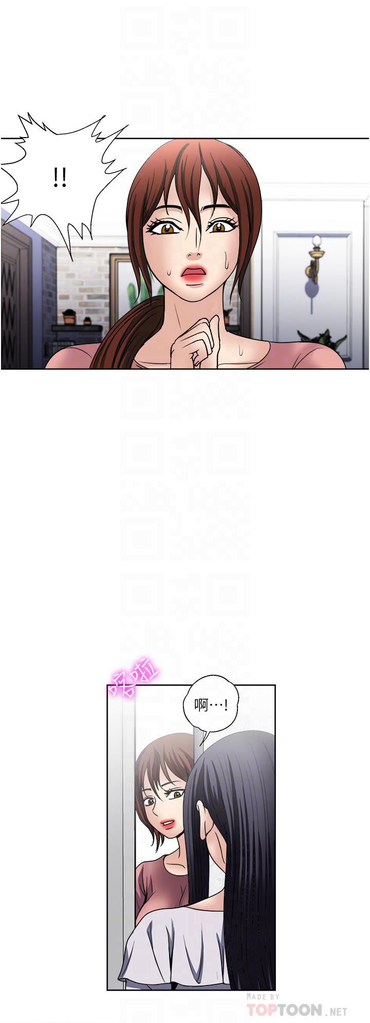 一次就好第34话-让人上瘾的翘臀