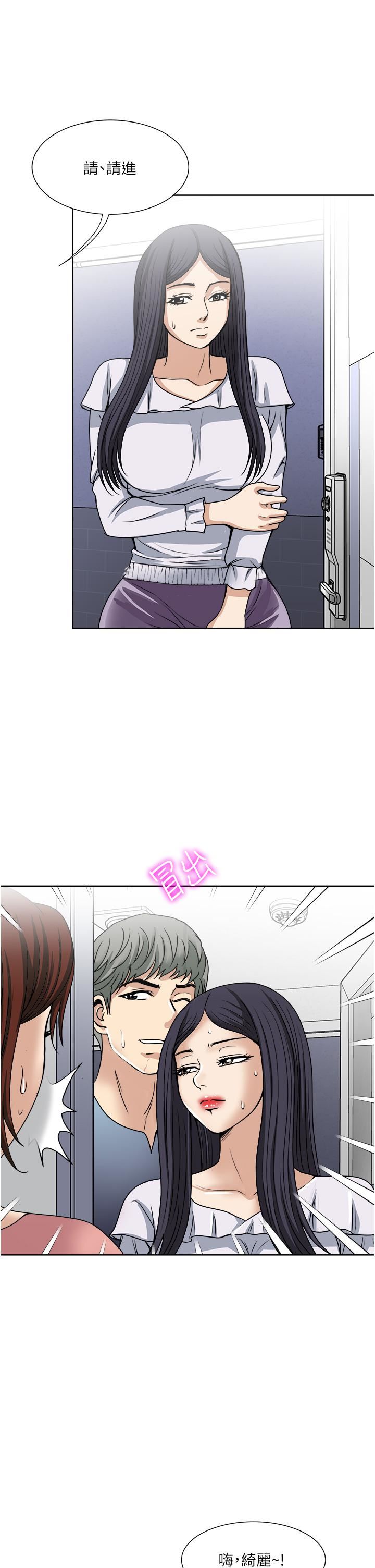 一次就好第34話-讓人上癮的翹臀