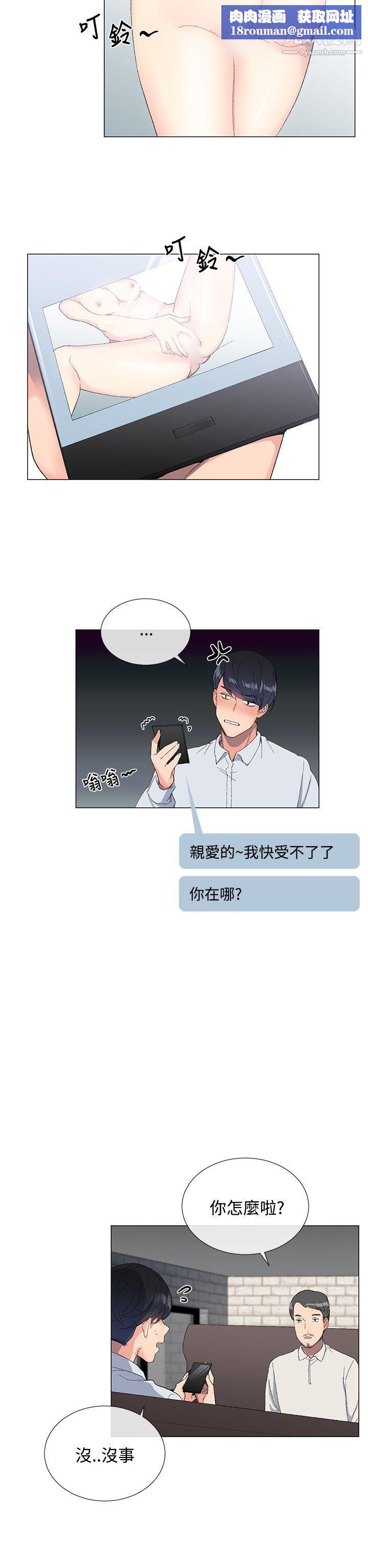 小一輪的純愛女孩第3話-可以摸妳的胸部嗎?