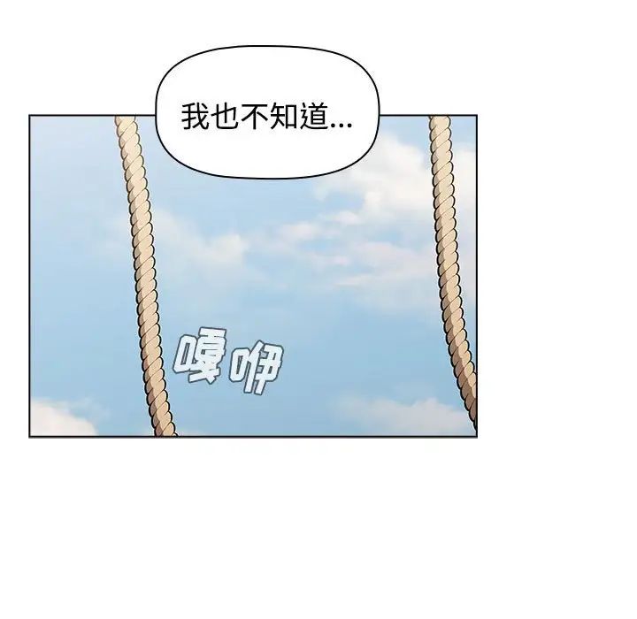 小孩子才做选择第62话