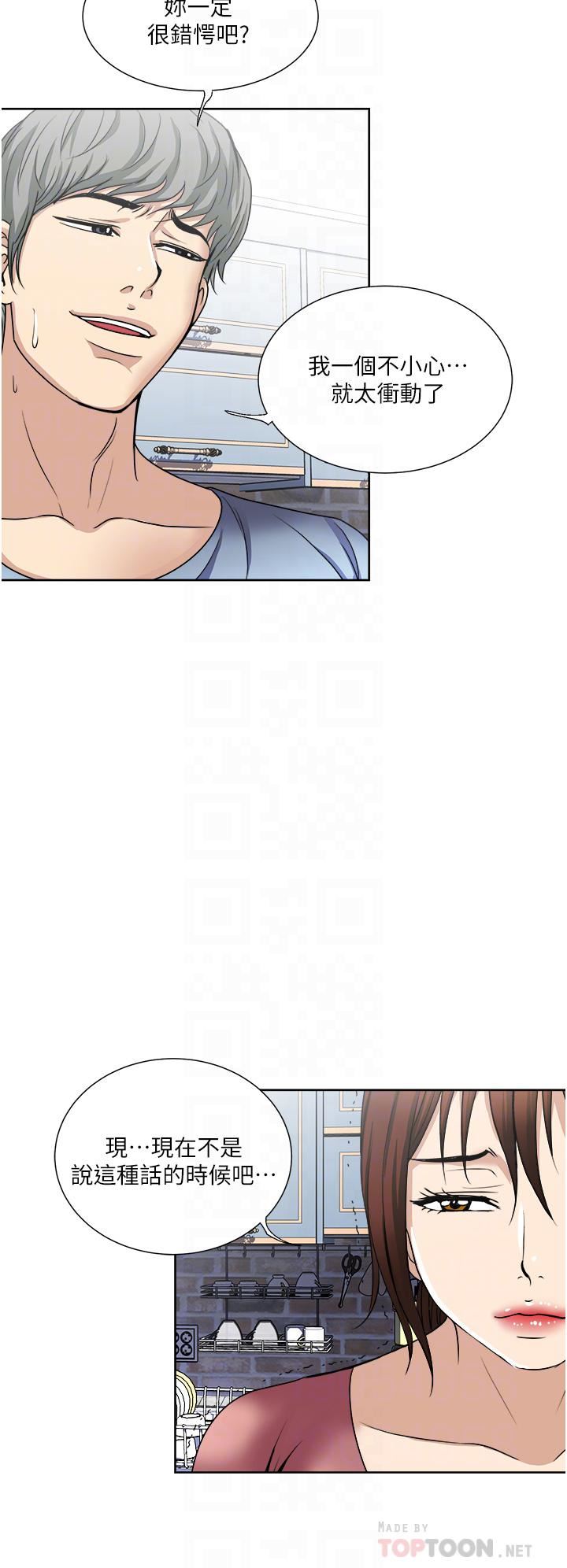 一次就好第34话-让人上瘾的翘臀