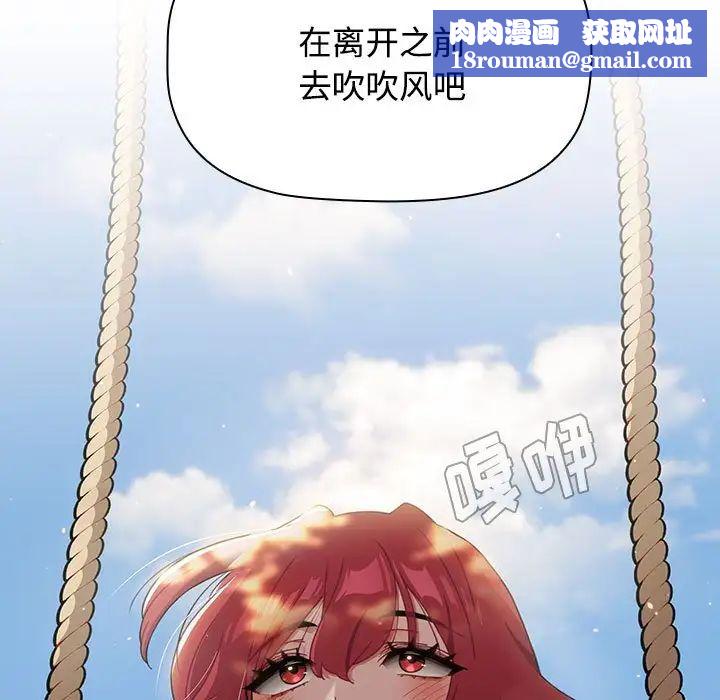 小孩子才做选择第62话