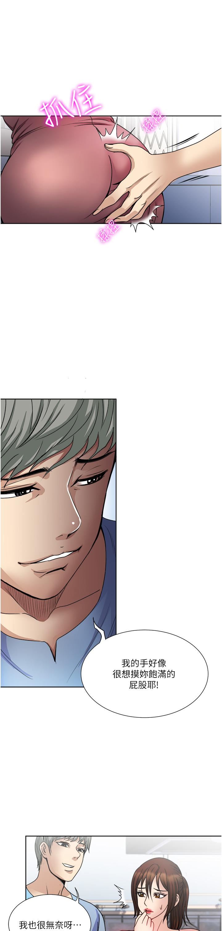 一次就好第34话-让人上瘾的翘臀