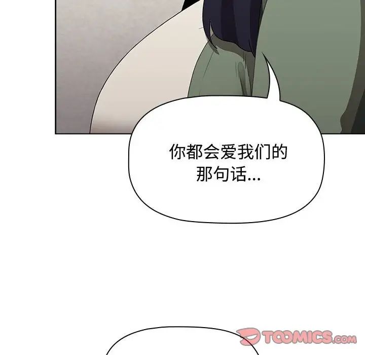 小孩子才做选择第62话