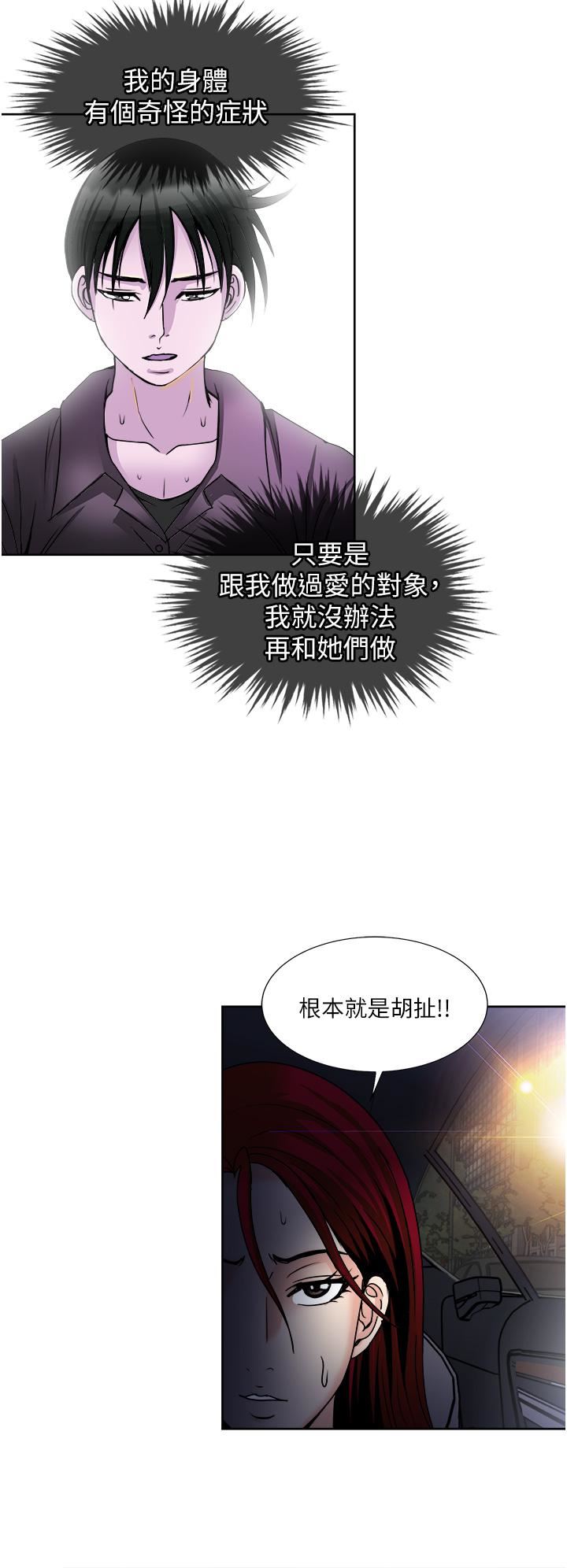 一次就好第34话-让人上瘾的翘臀