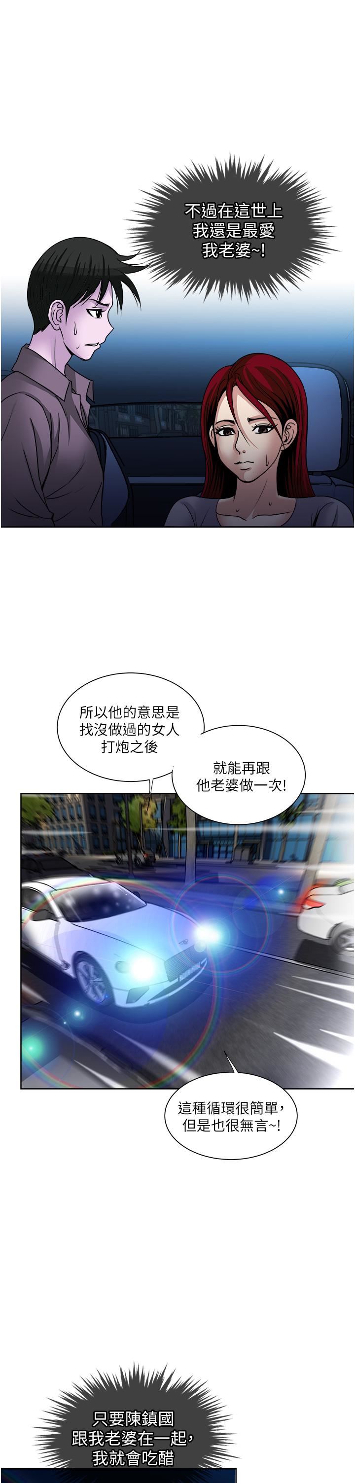 一次就好第34话-让人上瘾的翘臀