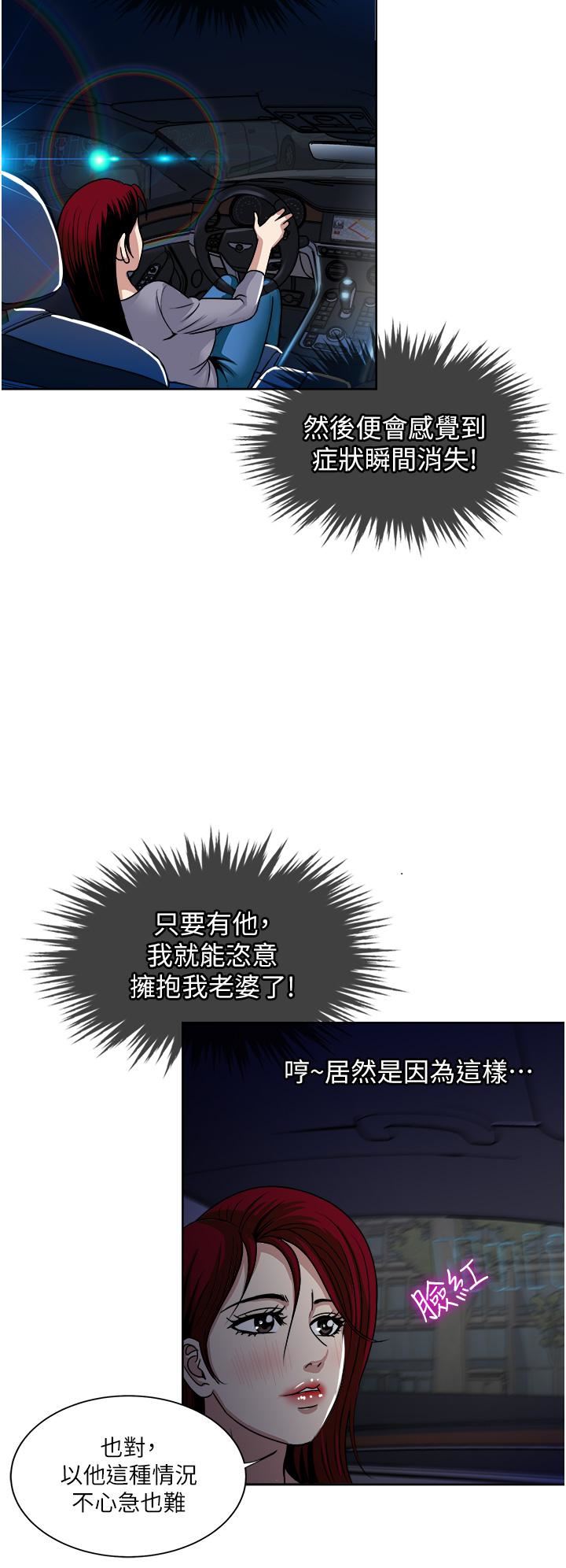 一次就好第34话-让人上瘾的翘臀