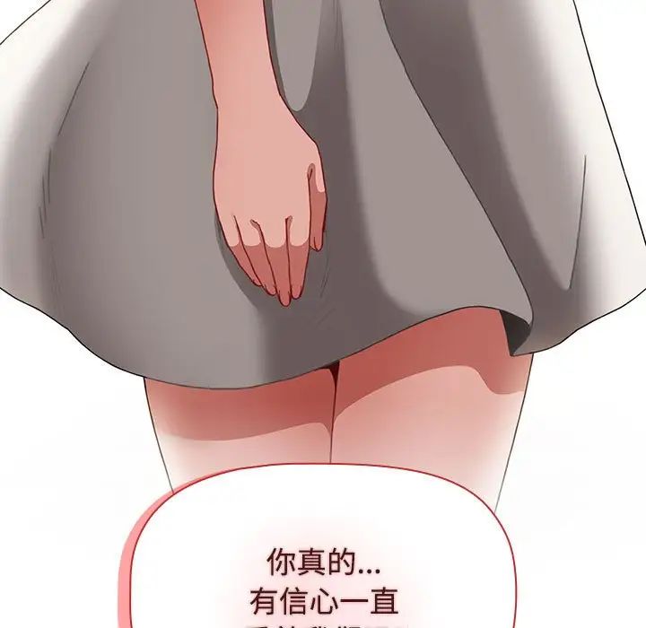 小孩子才做选择第62话