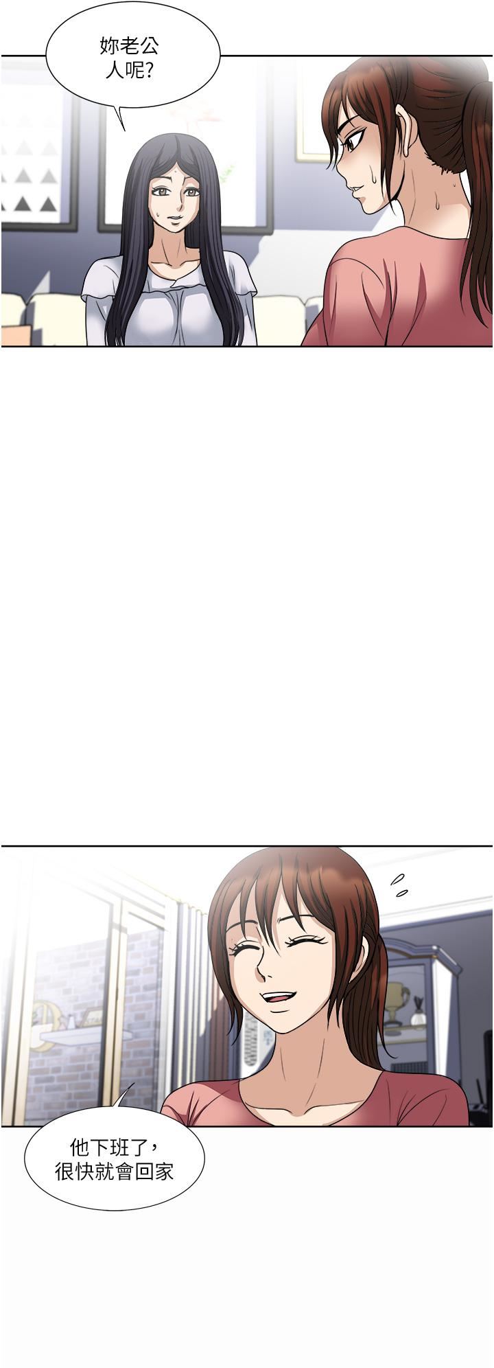 一次就好第34话-让人上瘾的翘臀