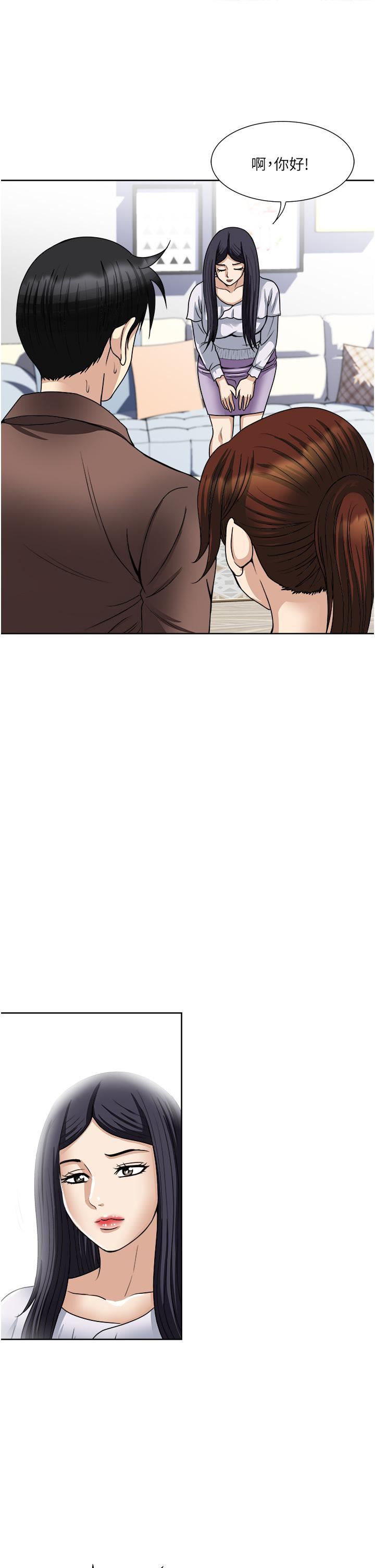 一次就好第34话-让人上瘾的翘臀