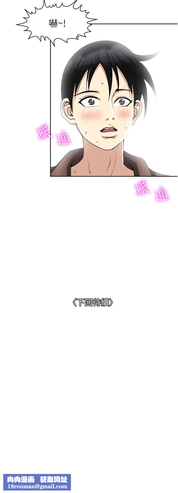 一次就好第34话-让人上瘾的翘臀