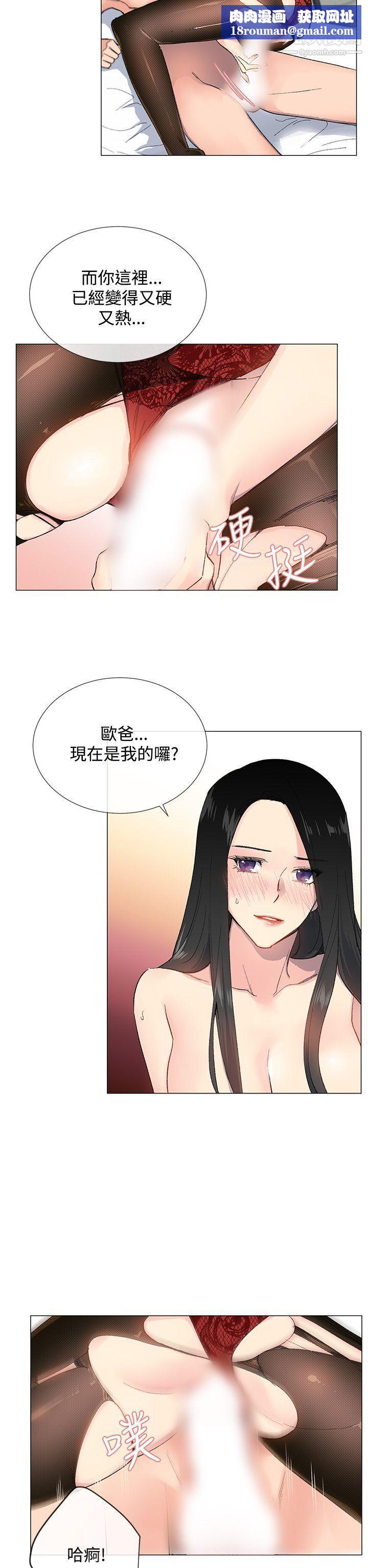小一轮的纯爱女孩第4话-我想撕破丝袜!