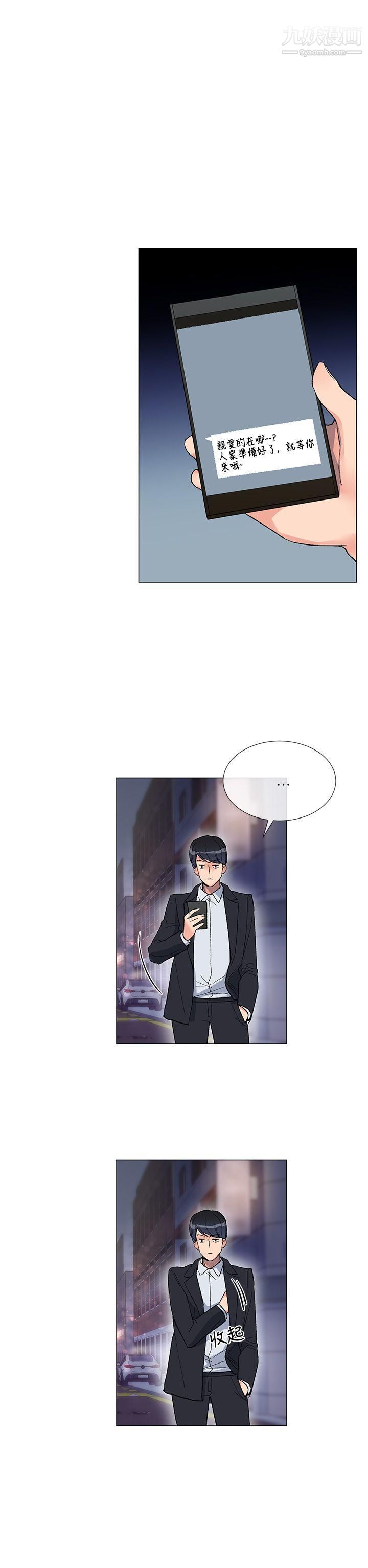 小一轮的纯爱女孩第4话-我想撕破丝袜!