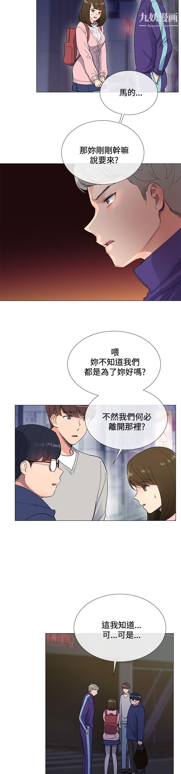 小一轮的纯爱女孩第4话-我想撕破丝袜!