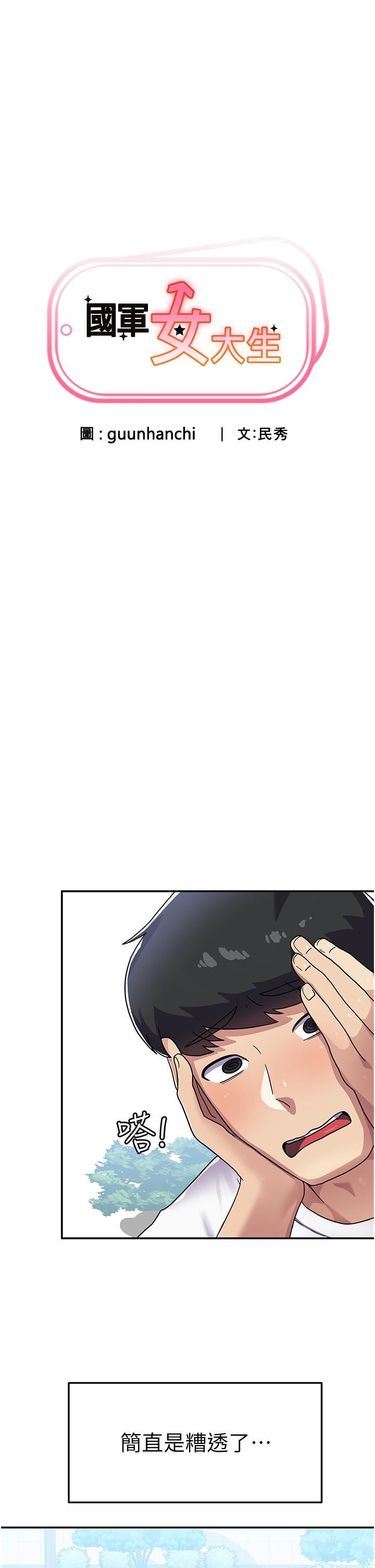 国军女大生第3话-请学姐尽情享受公用肉棒!