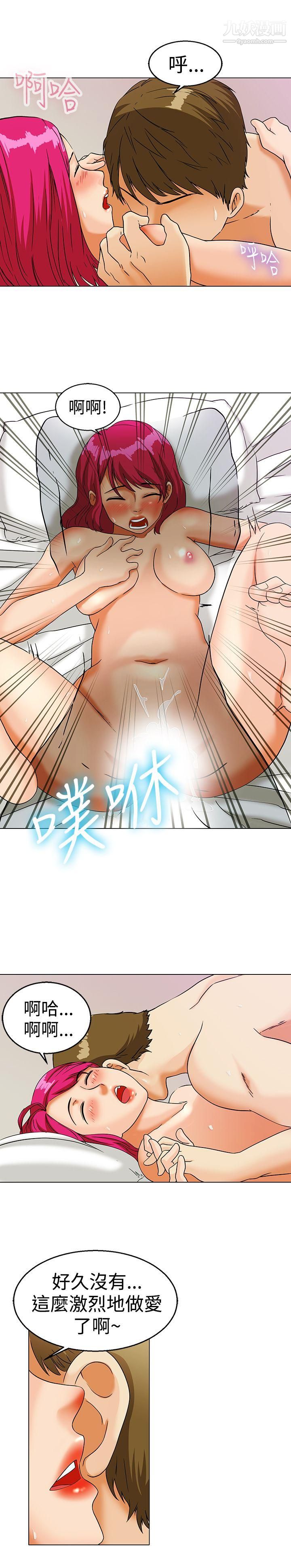 今天,加班好咩?第12话-忌妒的化身张科长[下]