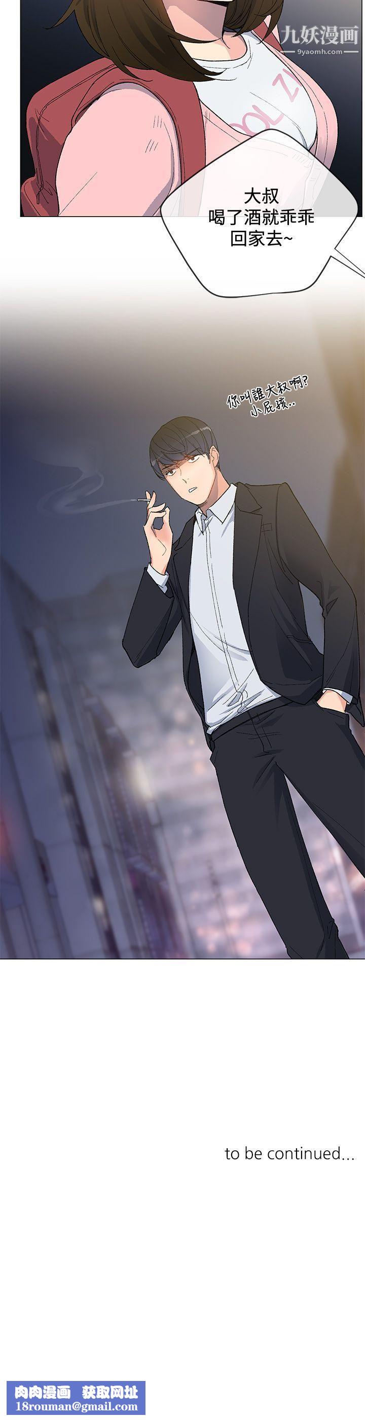 小一輪的純愛女孩第4話-我想撕破絲襪!