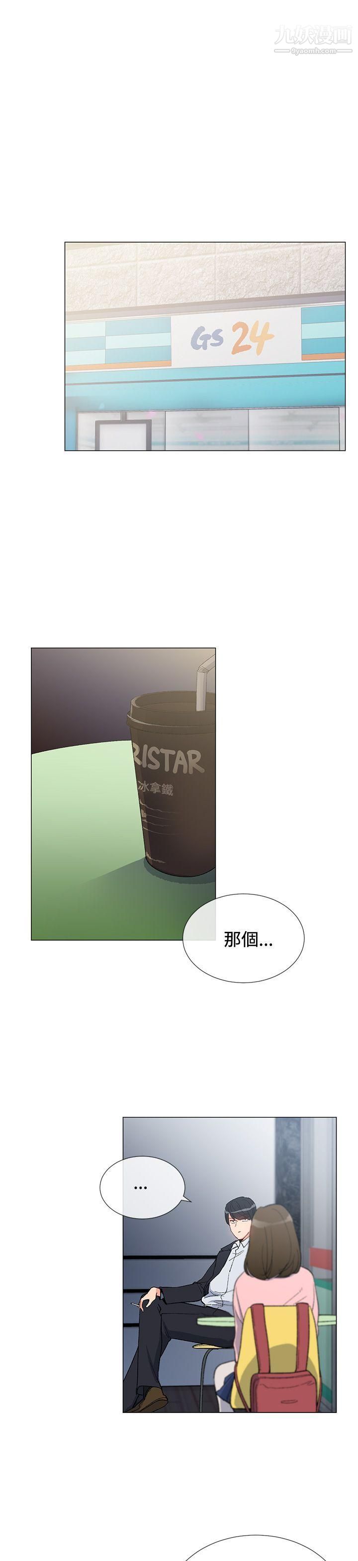 小一輪的純愛女孩第5話-胸推