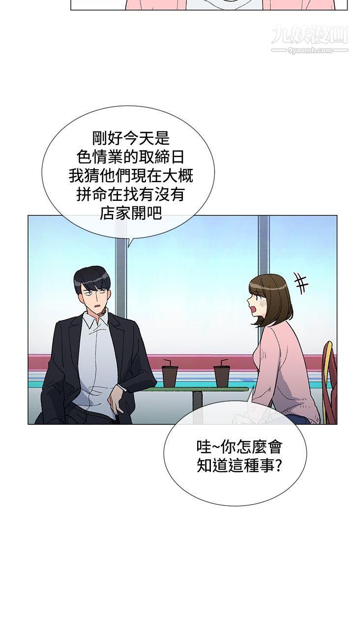 小一轮的纯爱女孩第5话-胸推