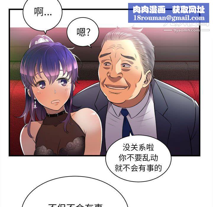 由莉的秘密第11话