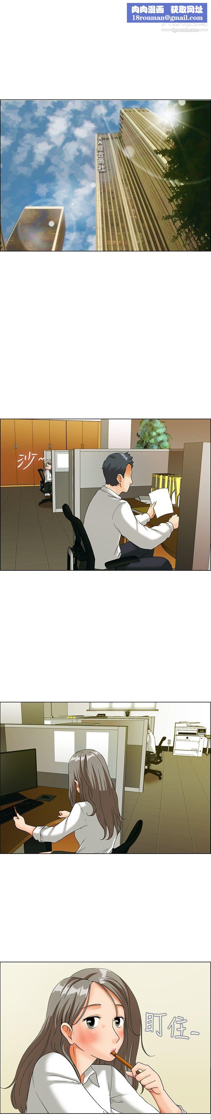 今天,加班好咩?第13話-對我這麼酷的男人-你是第一個[上]