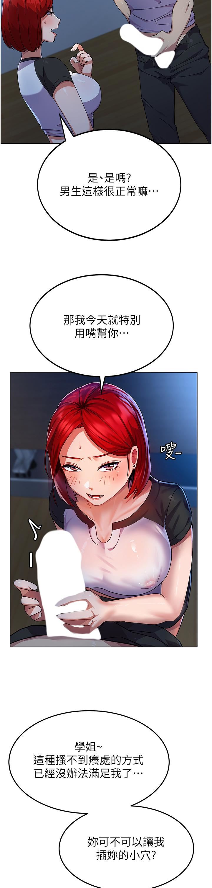 国军女大生第3话-请学姐尽情享受公用肉棒!