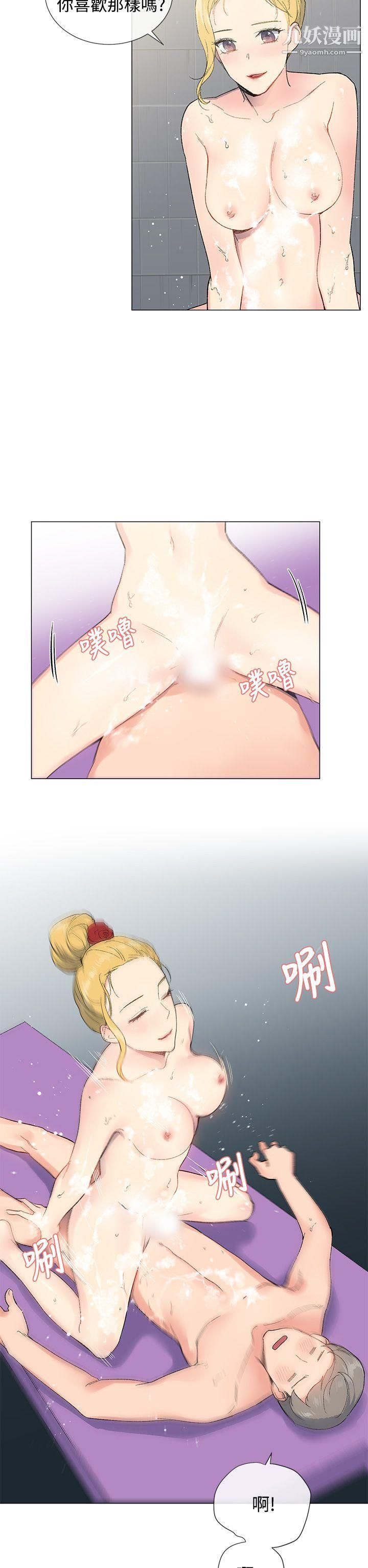 小一輪的純愛女孩第5話-胸推