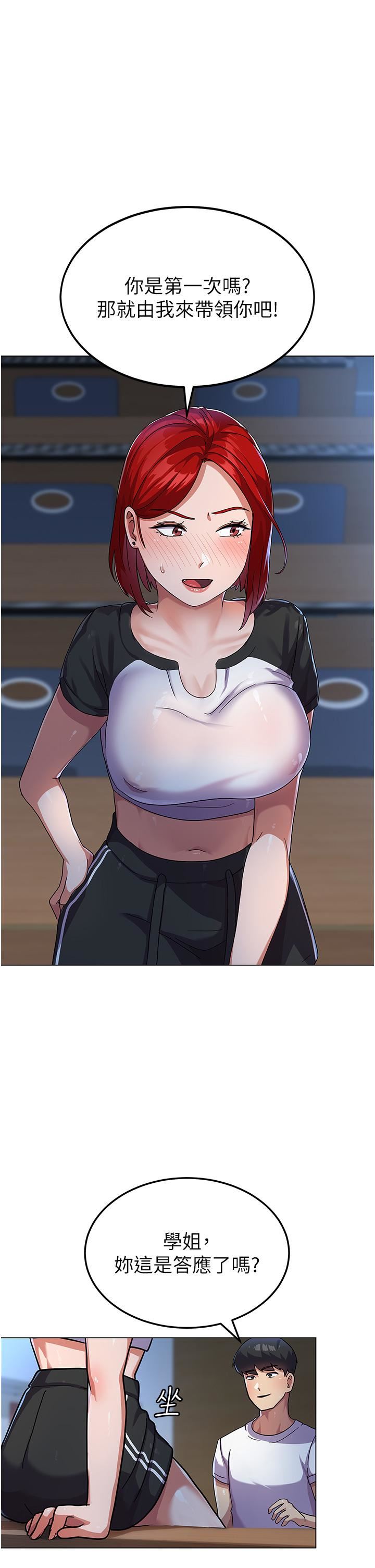 国军女大生第3话-请学姐尽情享受公用肉棒!