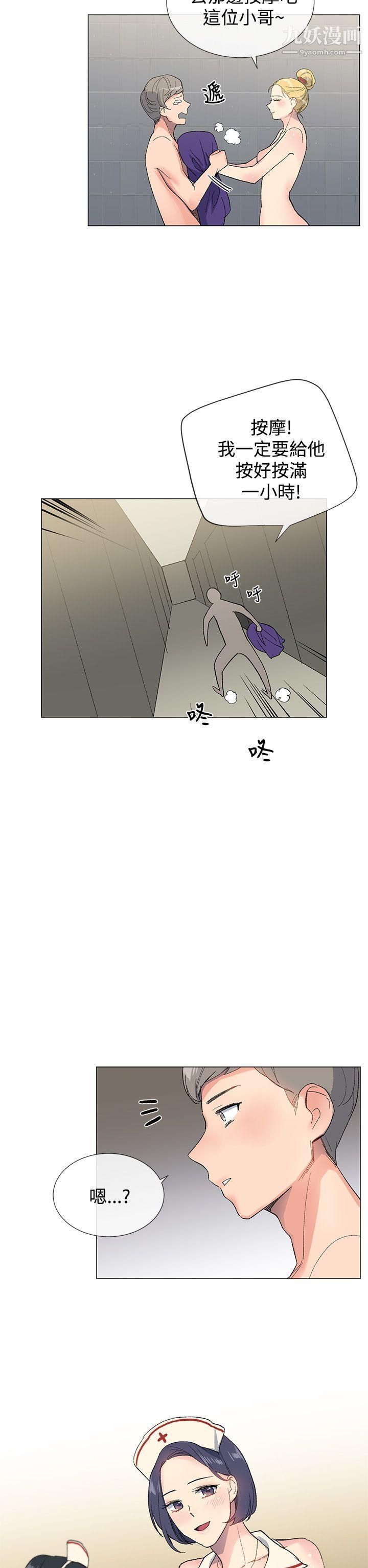 小一輪的純愛女孩第5話-胸推