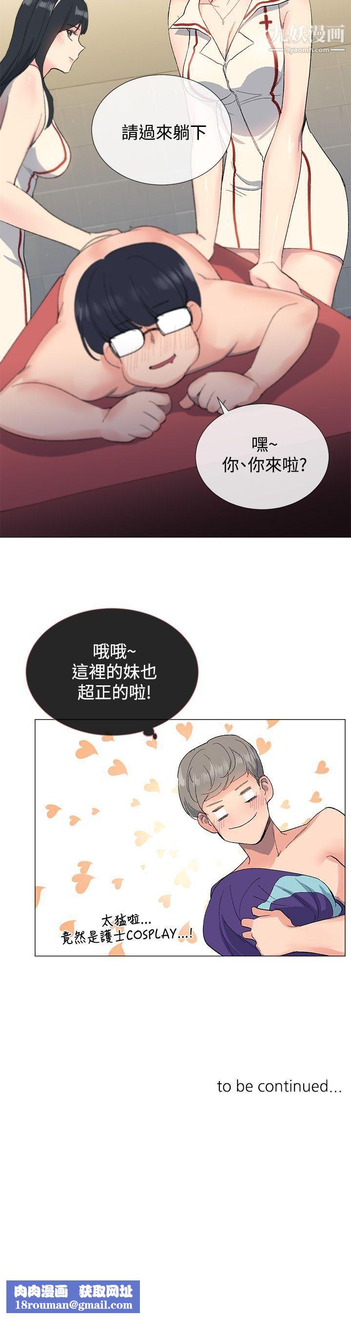 小一轮的纯爱女孩第5话-胸推