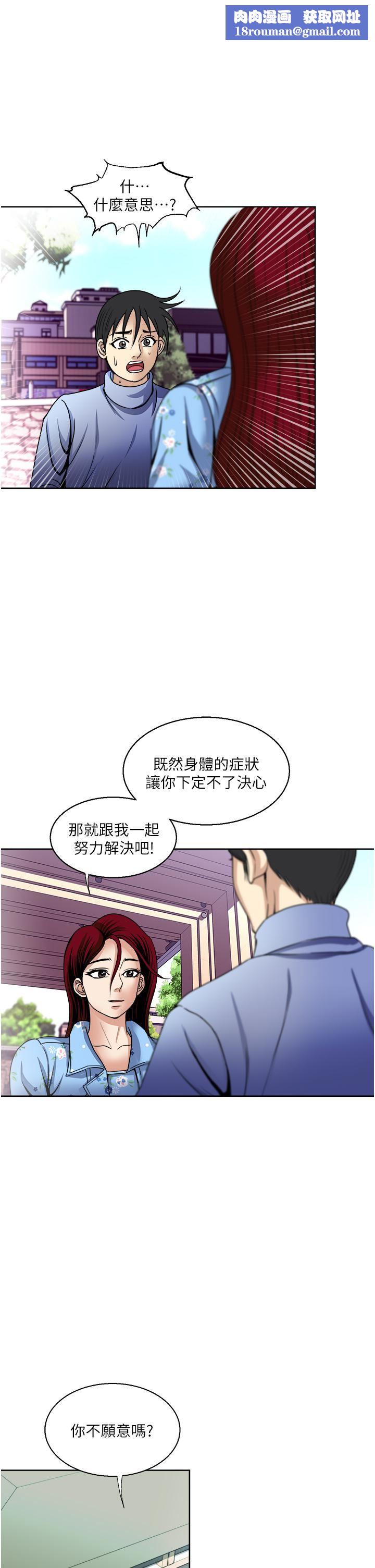 一次就好第36话-渴望博宇的女人