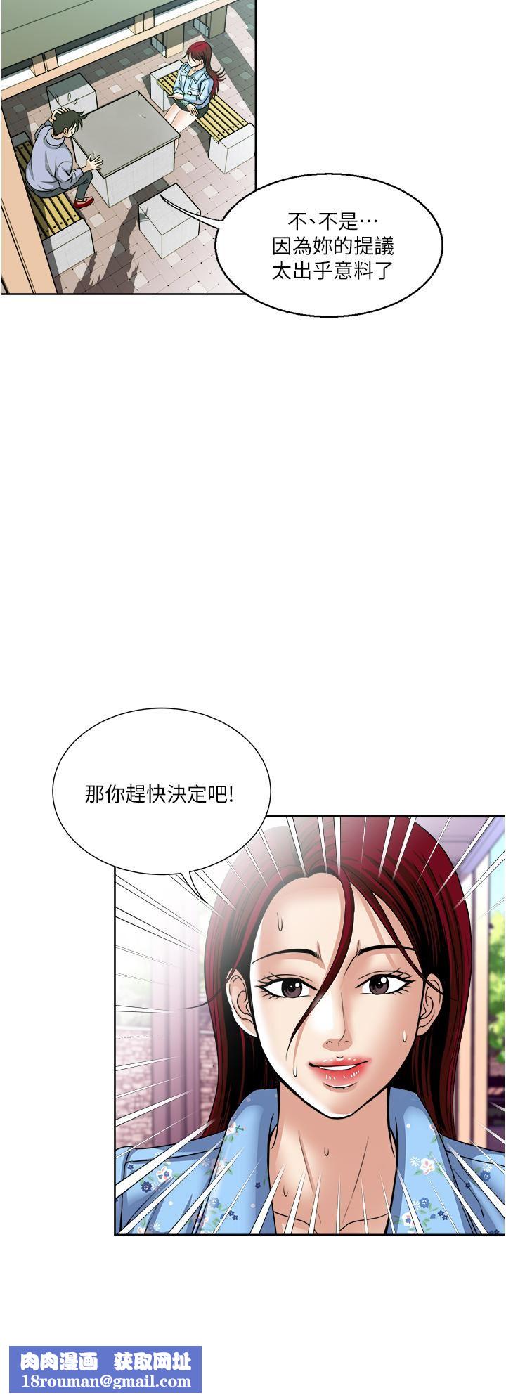 一次就好第36话-渴望博宇的女人