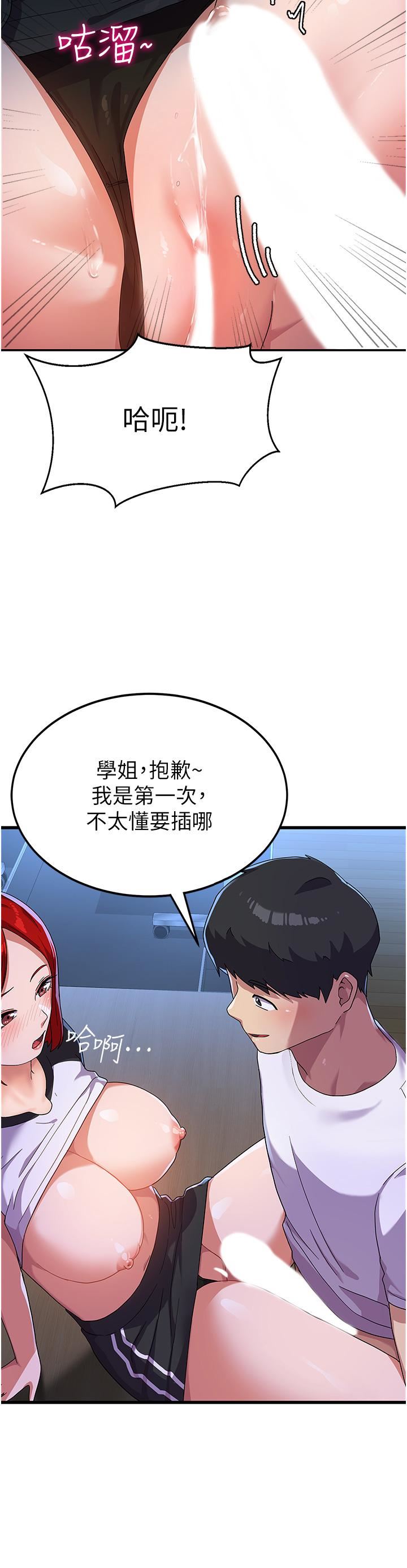 国军女大生第4话-用肉棒教训嚣张的学姐