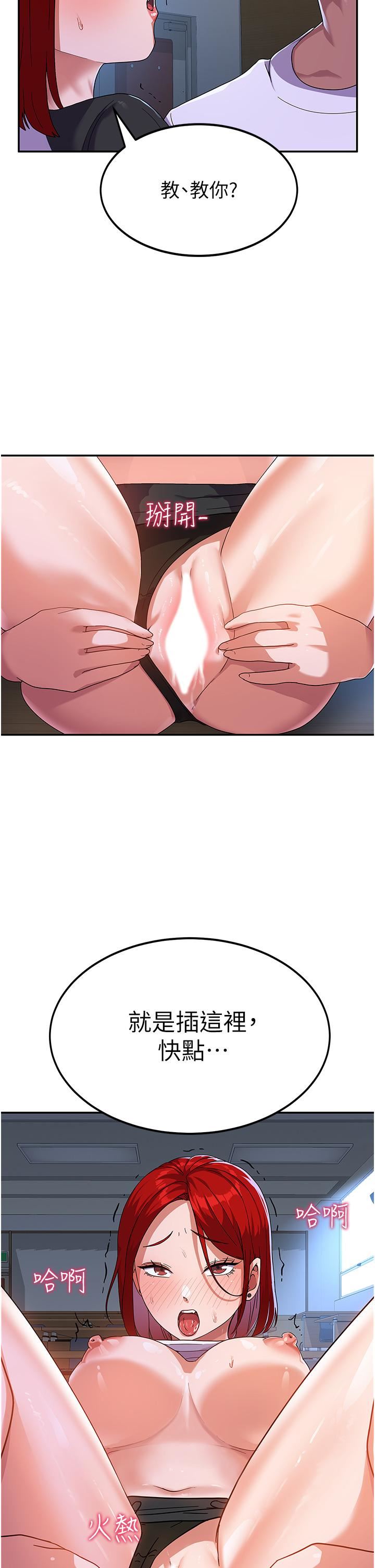 国军女大生第4话-用肉棒教训嚣张的学姐