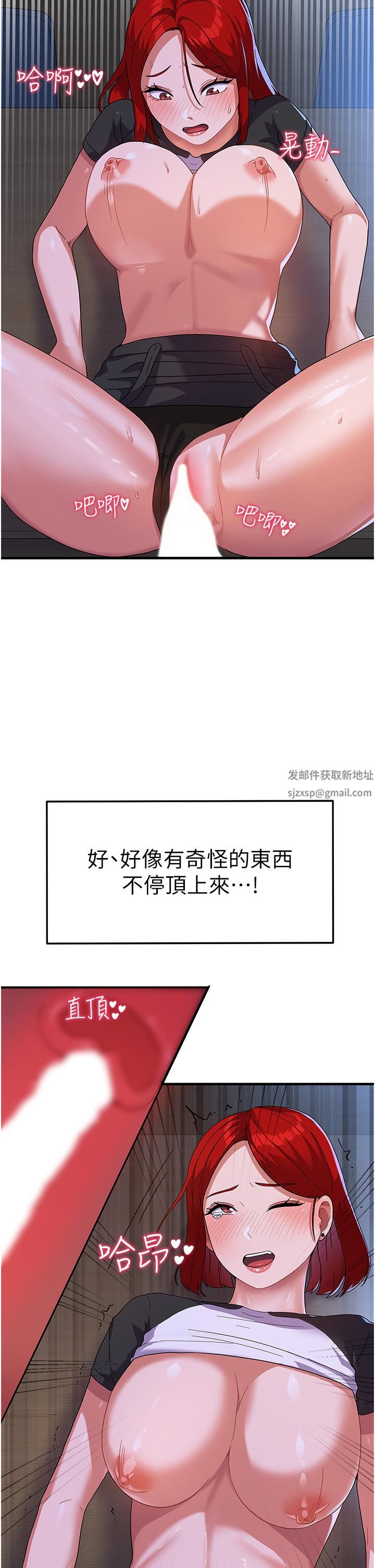 一次就好第36話-渴望博宇的女人